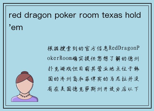 red dragon poker room texas hold'em